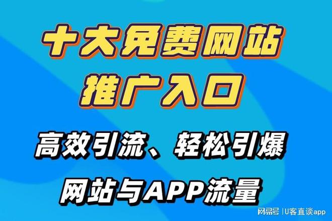 BD半島入口2025最新十大免費(fèi)網(wǎng)站推行進(jìn)口大全推行網(wǎng)站APP的不容錯(cuò)過(guò)！