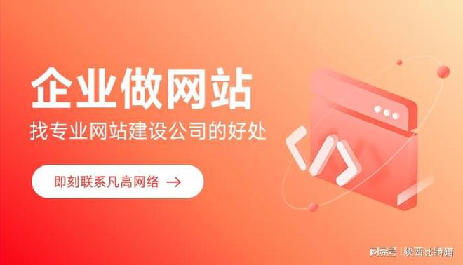 BD半島企業(yè)建站：挑選專業(yè)團隊的十大評價尺度